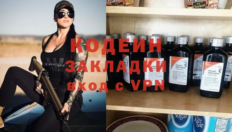 продажа наркотиков  Белорецк  Codein Purple Drank 