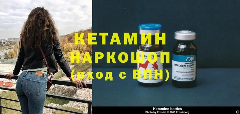 КЕТАМИН VHQ  Белорецк 