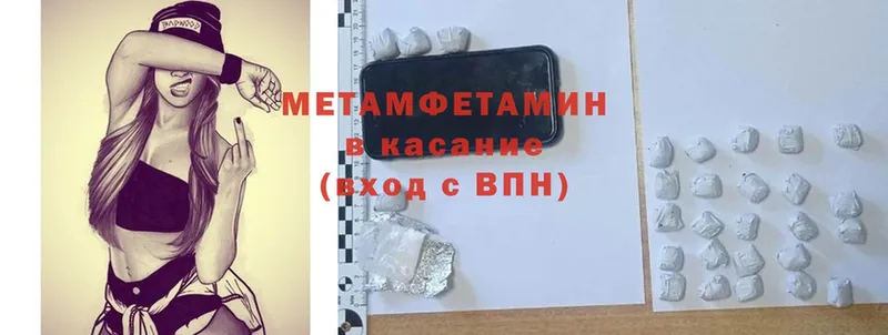 Метамфетамин Methamphetamine  где можно купить наркотик  Белорецк 